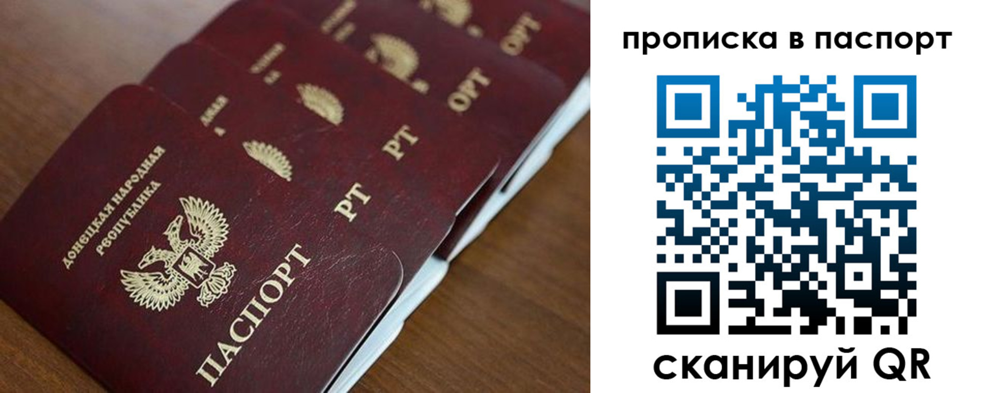 прописка паспорт в Приморско-Ахтарске