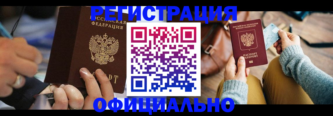 прописка для школы в Приморско-Ахтарске